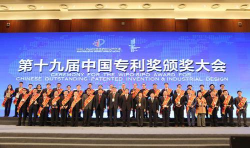 中国科学院南：：：Ｑ笱芯克、0638太阳集团官网国际?0638太阳集团官网相助专利手艺获评国家知识产权局“中国专利优异奖”