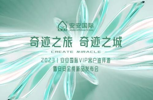 事业之旅，事业之城！！！