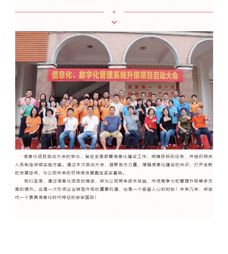 开启智能时代，，，数字化转型迈向新的里程碑_04.jpg