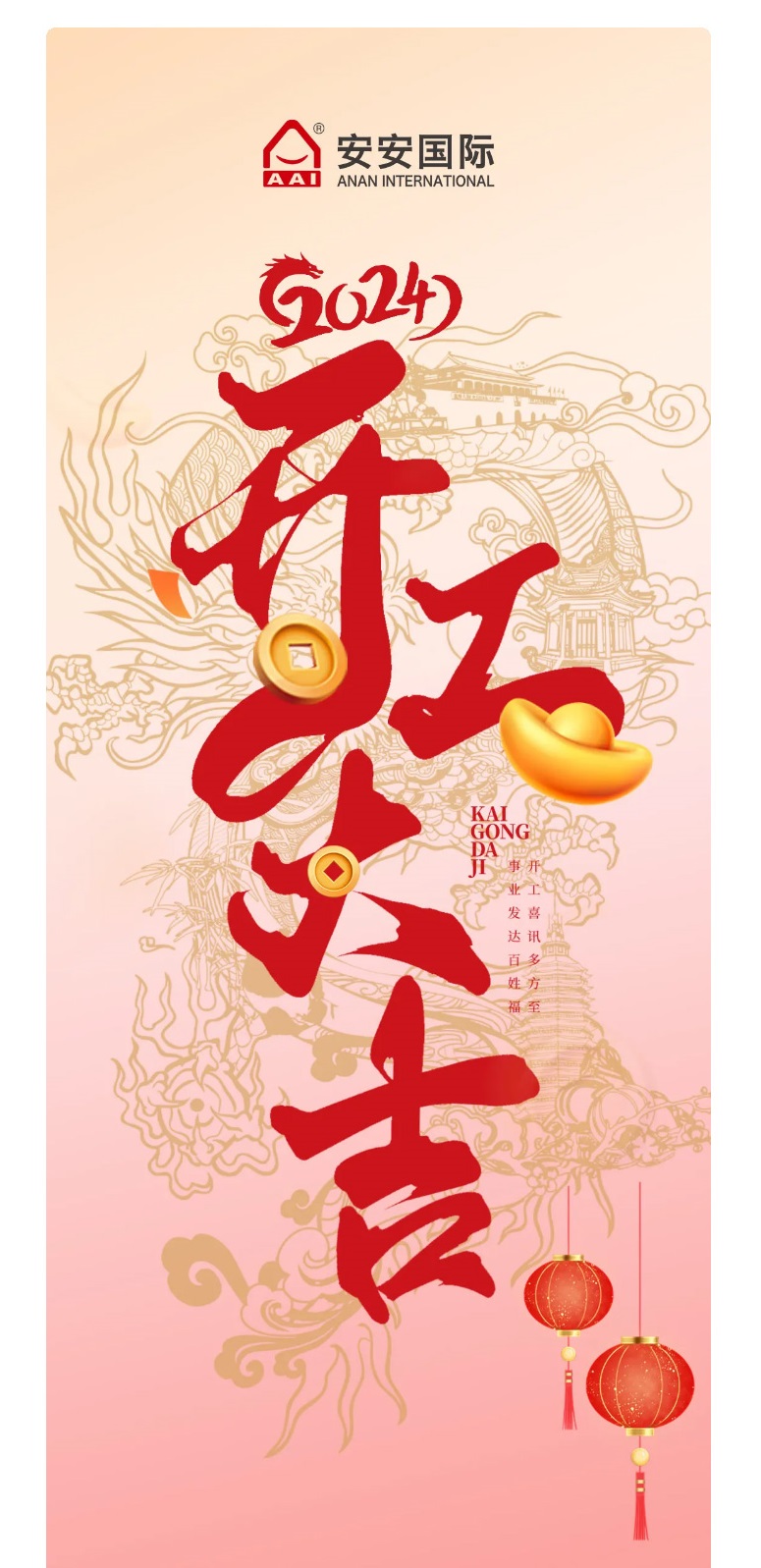 龙腾狮跃，，共铸绚烂未来！！2_01.jpg