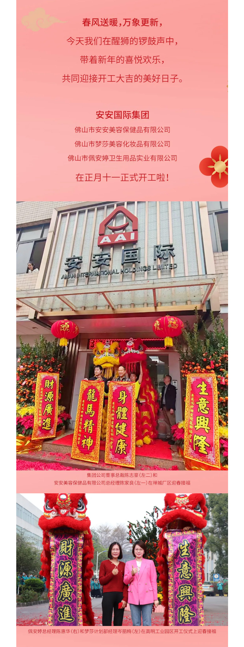 龙腾狮跃，，共铸绚烂未来！！2_02.jpg