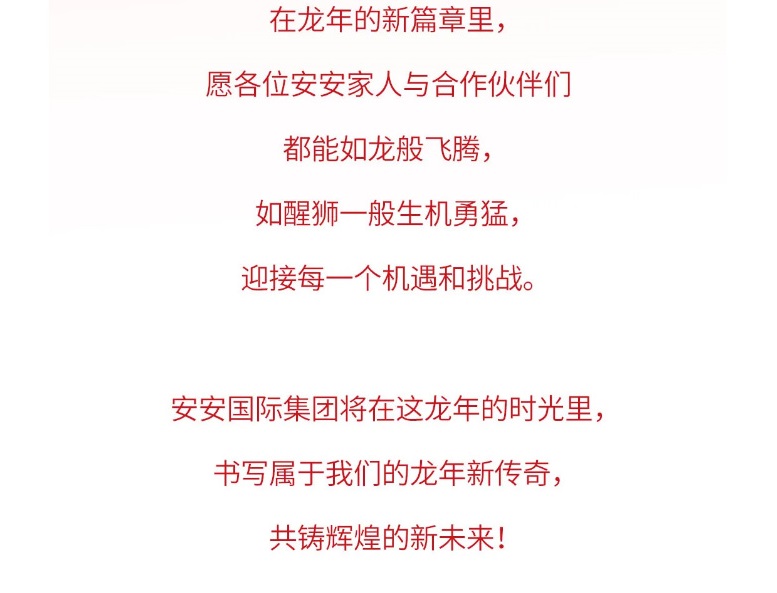 龙腾狮跃，，共铸绚烂未来！！2_05.jpg